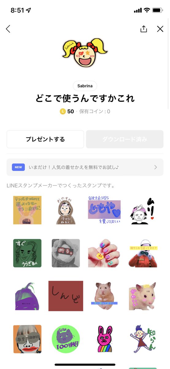 Dnomeronpan's tweet photo. FFさんのスタンプが集まってゆく。うん。素晴らしい。今後も集めていきたいな https://t.co/OX7igtldDR
