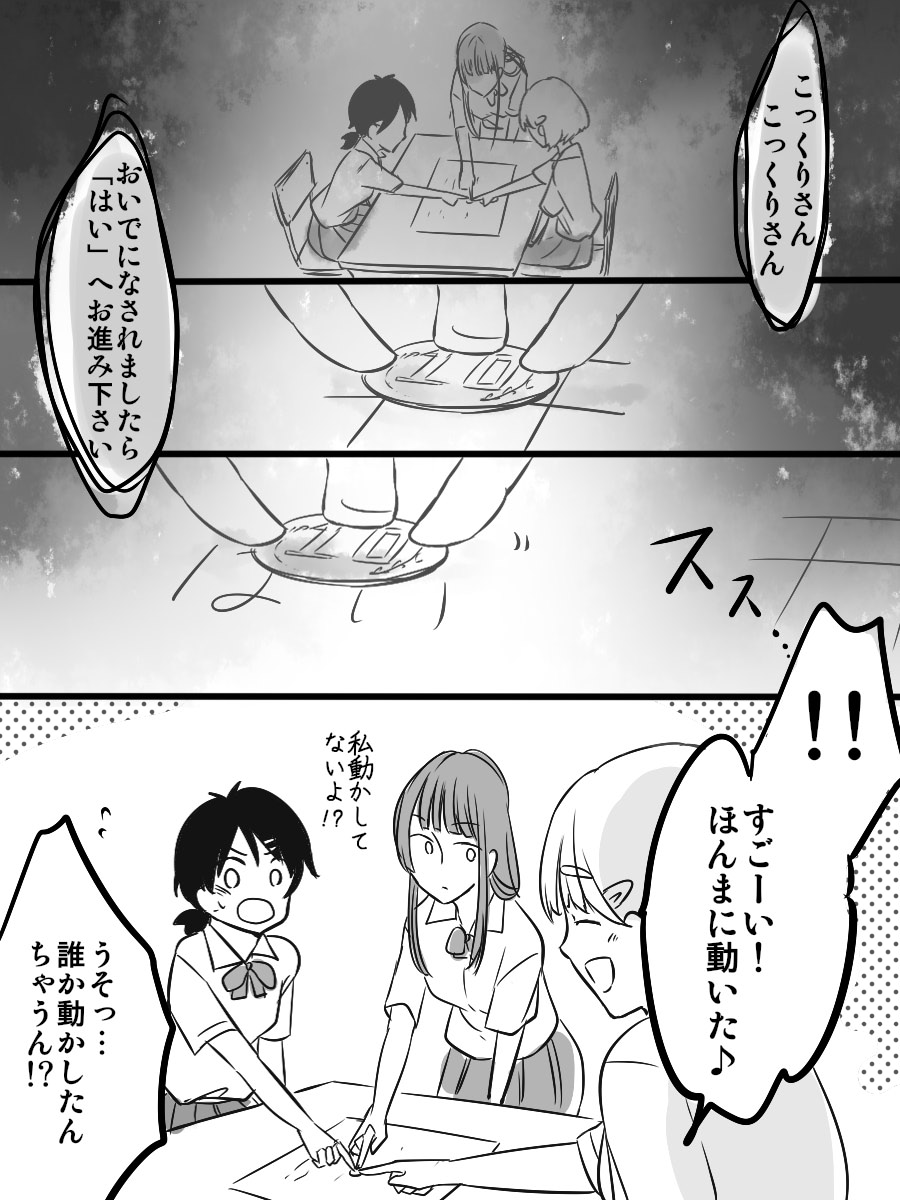 こっくりさんVSソフトテニス部
(※過去再掲)
#100話公開前企画
#マンガが読めるハッシュタグ (1/2)