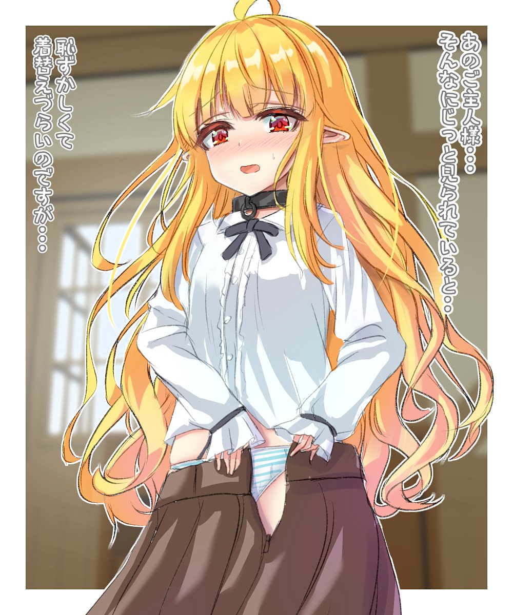 【落書き】着替え中の奴隷エルフちゃん 