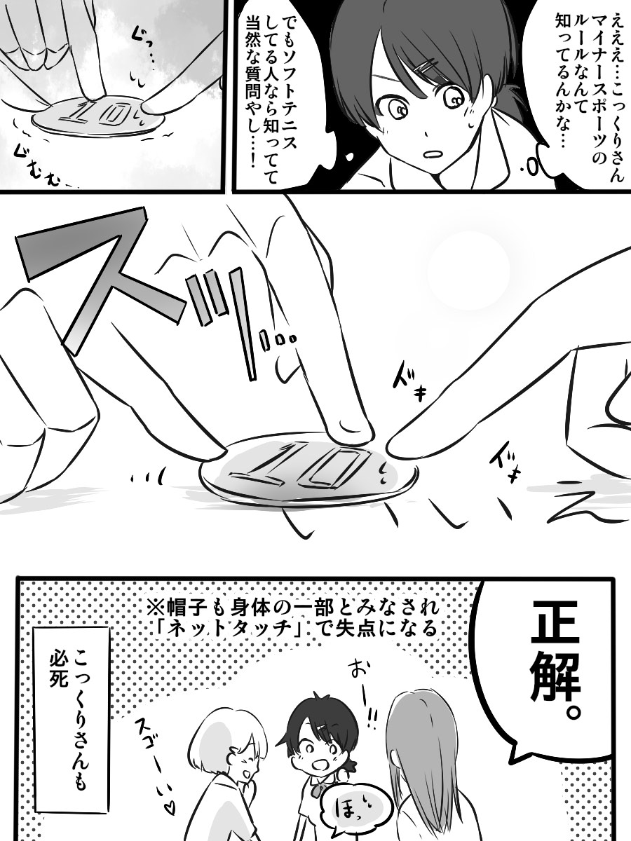 こっくりさんVSソフトテニス部
(※過去再掲)
#100話公開前企画
#マンガが読めるハッシュタグ (1/2)