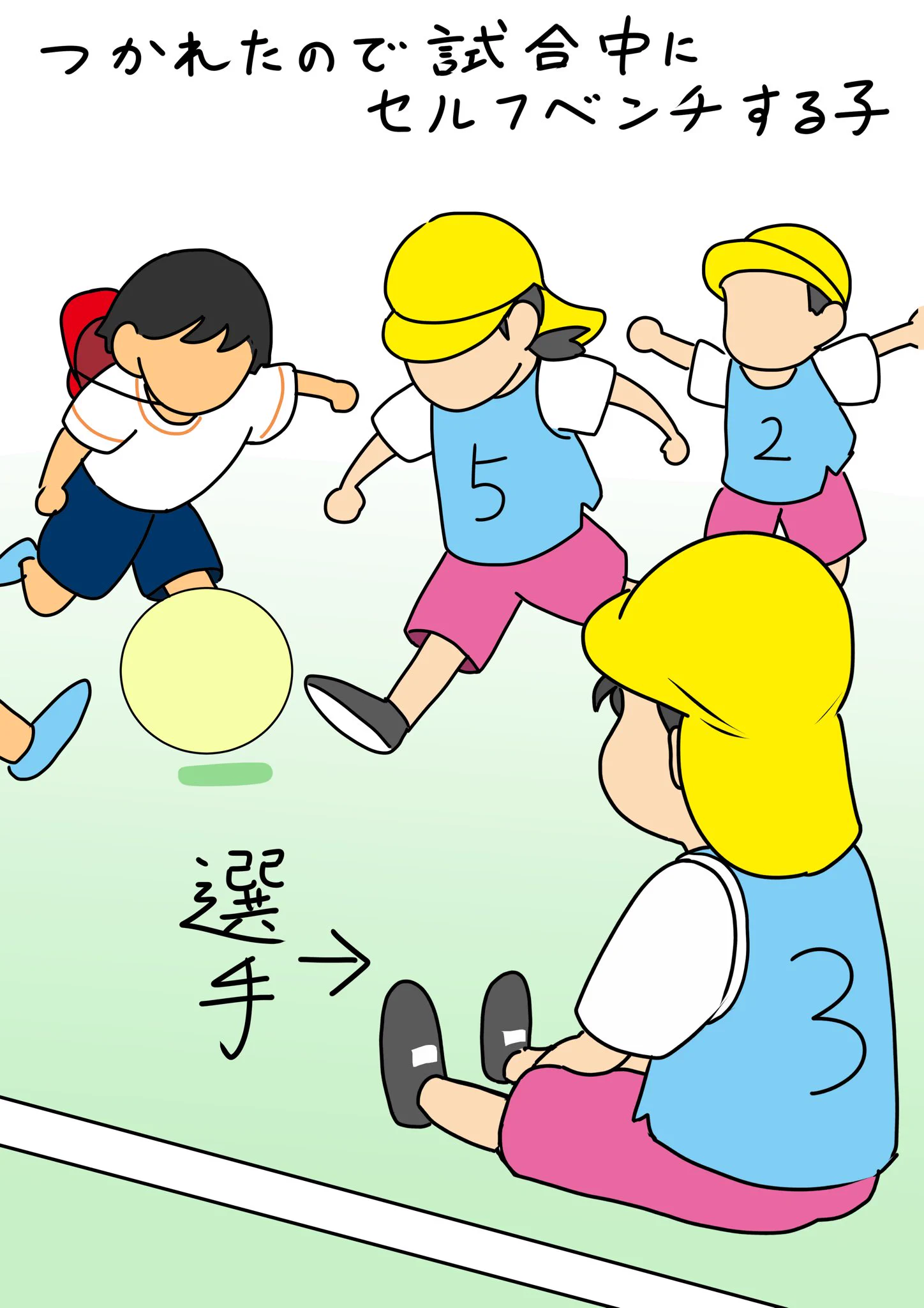 可愛くて癒される！ちびっ子たちのサッカー大会の様子をイラストにして紹介したツイートが話題に！