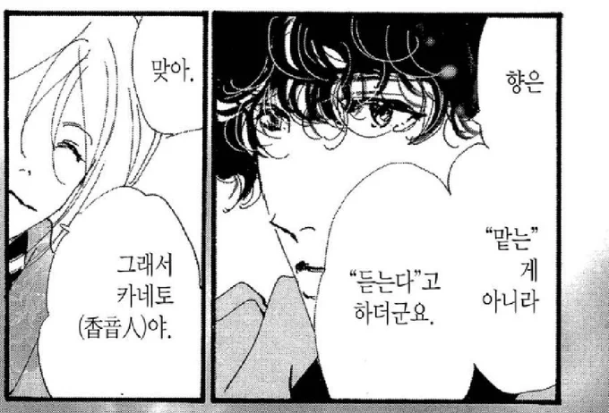 시간을 맡는다든가 향을 듣는다든가 하는 공감각적인 표현은 왠지 낭만적이고 간지나보임 