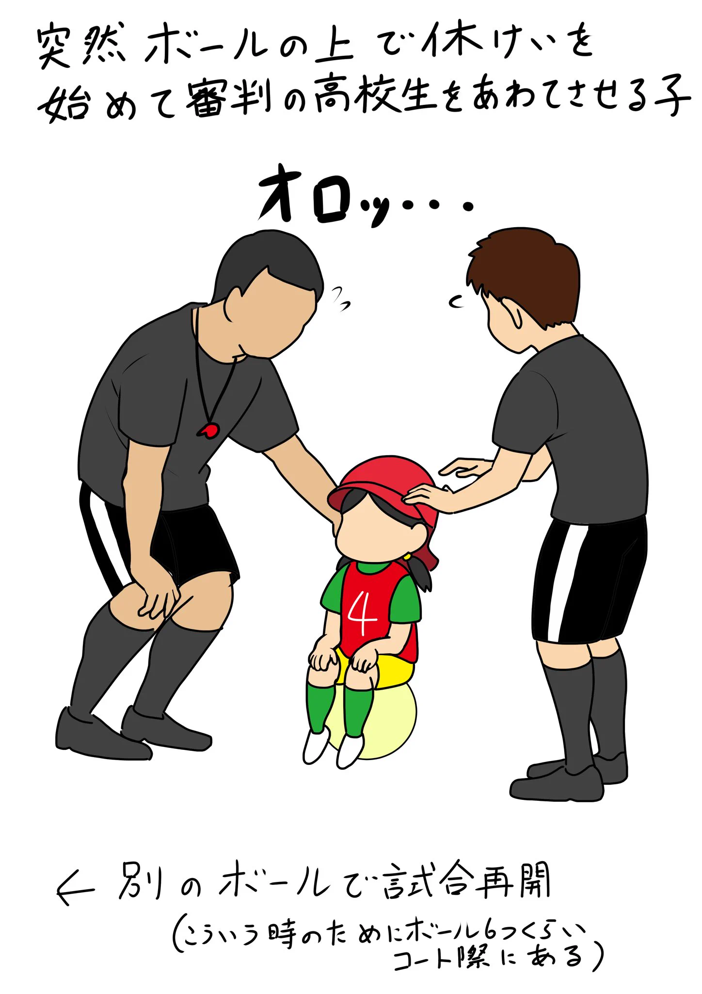 可愛くて癒される！ちびっ子たちのサッカー大会の様子をイラストにして紹介したツイートが話題に！