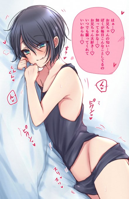 お兄ちゃん大好きな弟くん 