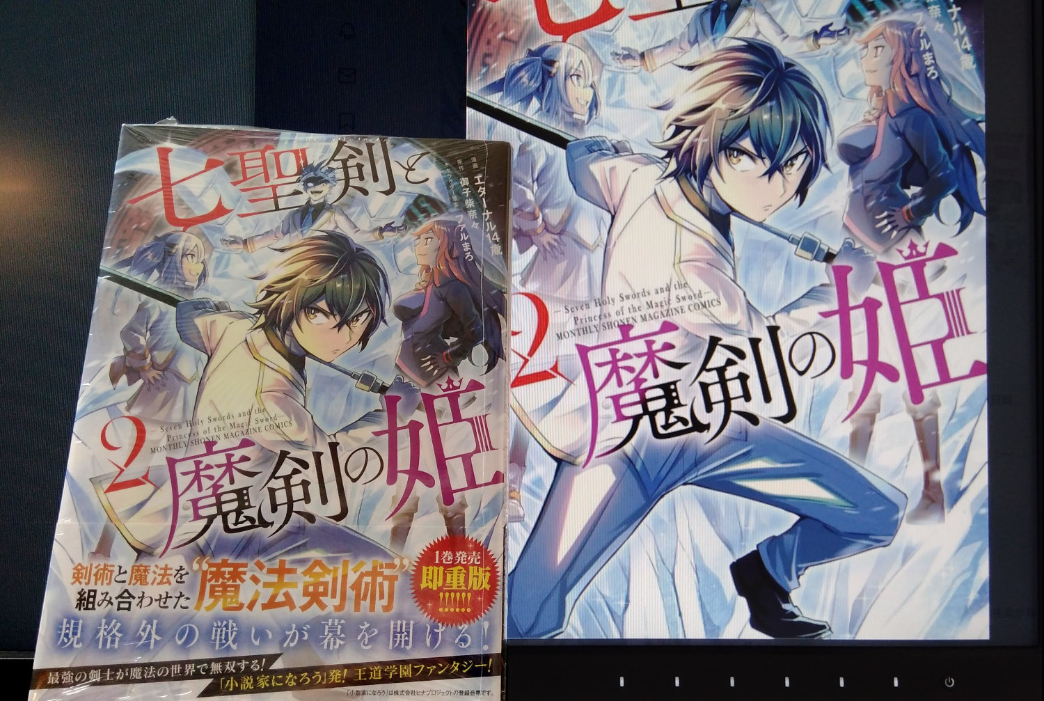 皆内ひなた 家にも七聖剣2巻が届いたぞー 氷の雰囲気が出た青みが多いカラーイラストがカッコイイ 自分の絵で真似したい あと装丁もタイトルをサクヤくんが切ったように見える構図で素敵です 七聖剣と魔剣の姫 T Co Zn9uzbp0y5 皆内ひなた 家にも七聖剣2巻が届いたぞー 氷の雰囲気が出た青みが多いカラーイラストがカッコイイ 自分の絵で真似したい あと装丁もタイトルをサクヤくんが切ったように見える構図で素敵です 七聖剣と魔剣の姫 T Co Zn9uzbp0y5
