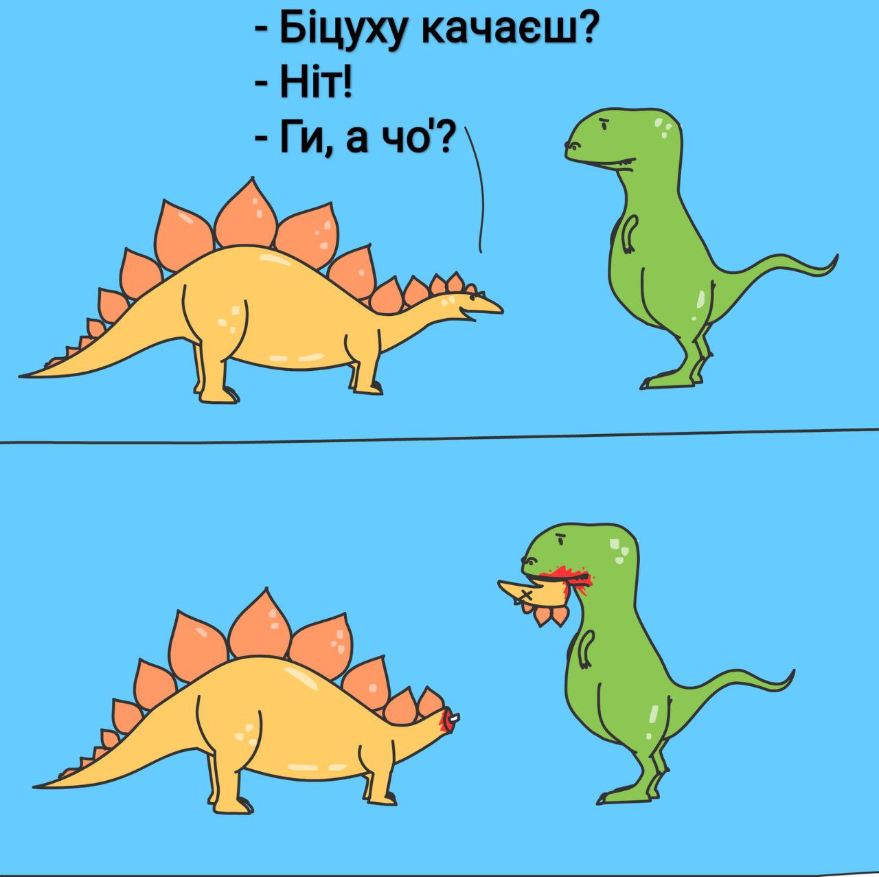 Шутки про динозавров