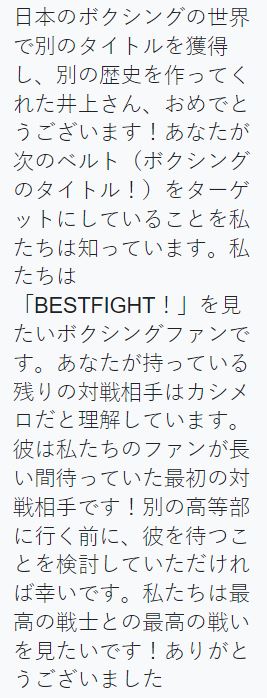 bennydg11's tweet photo. @naoyainoue_410 井上おめでとうございます。 https://t.co/FXKi2nWupb