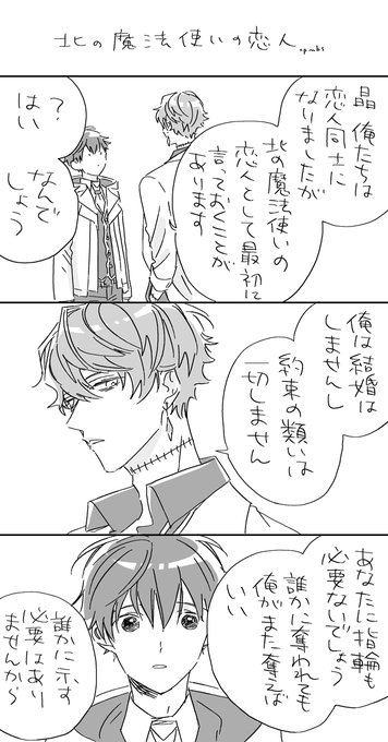 ミス晶♂ 