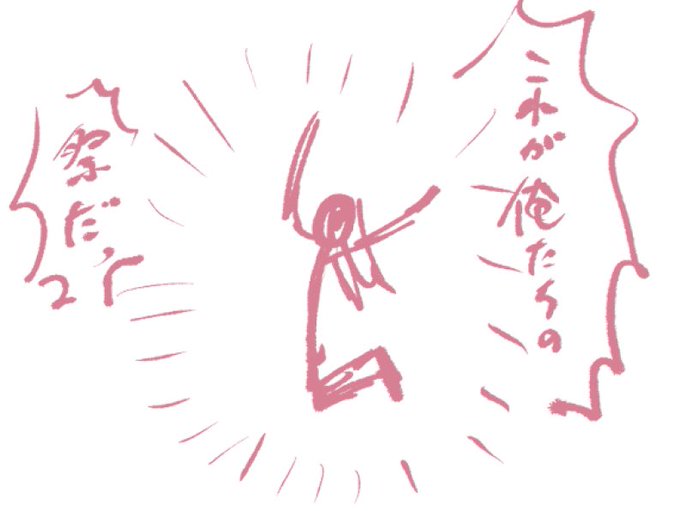 過去一やけくそなラフ 