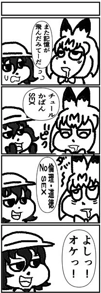 やる気のねぇフレンズ
記憶があるか確認♫
#けものフレンズ 