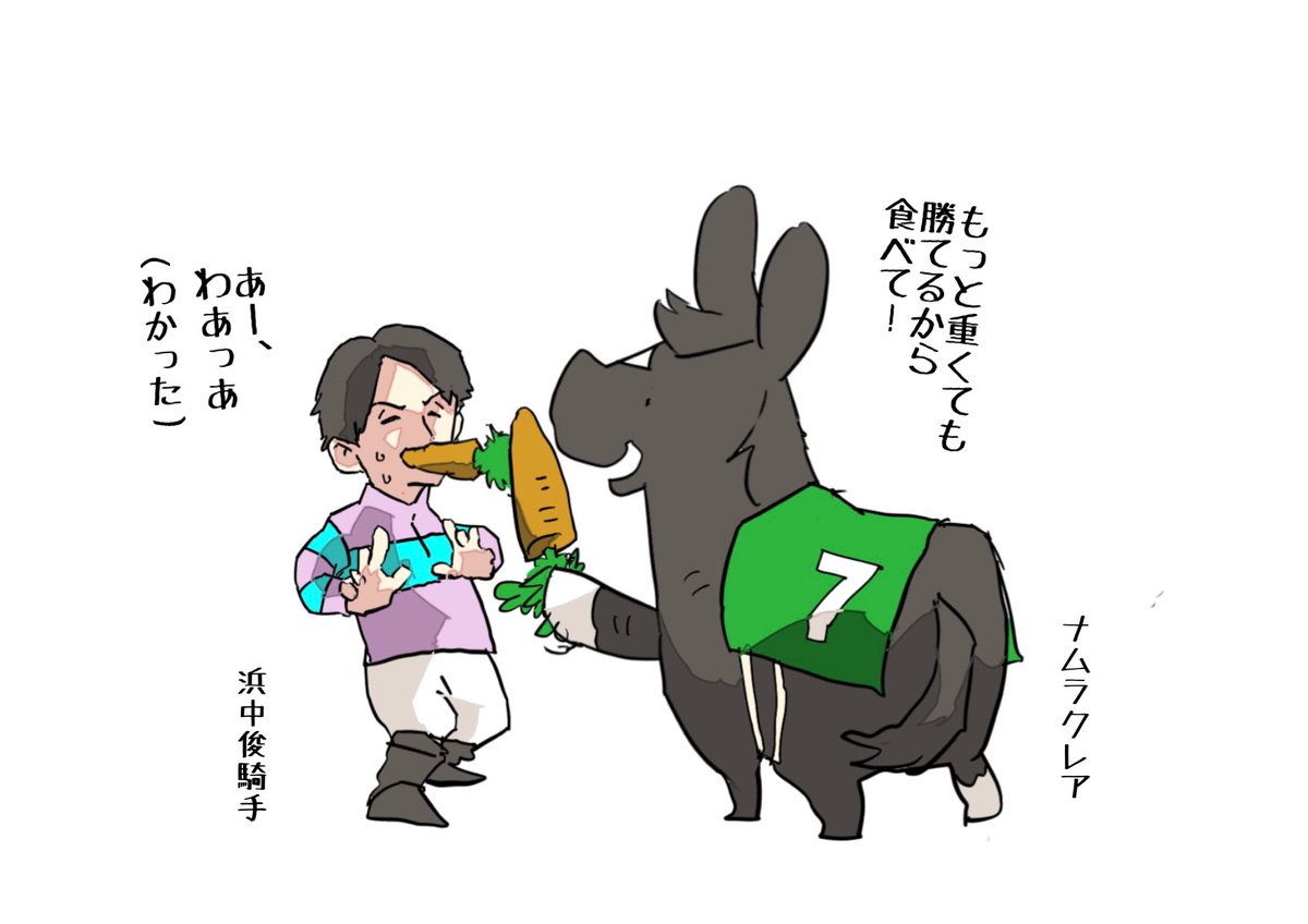 食べてほしい

#ナムラクレア
#浜中俊騎手
#函館スプリントステークス 