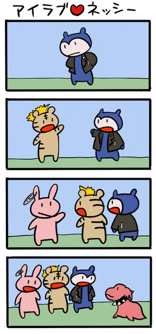 パンクブームきたる #ネッシーマンガ 