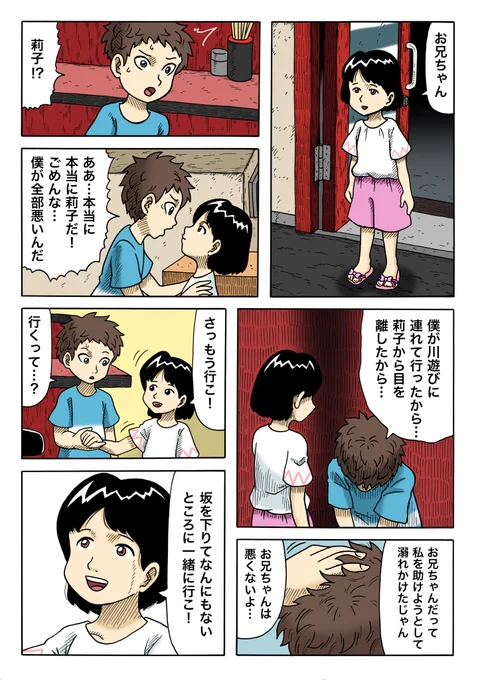 明日8話が公開されます!漫画「ヨモツヘグイ 」。前回の話はこちらで読めます。→ ヨモツヘグイ #キューライス 