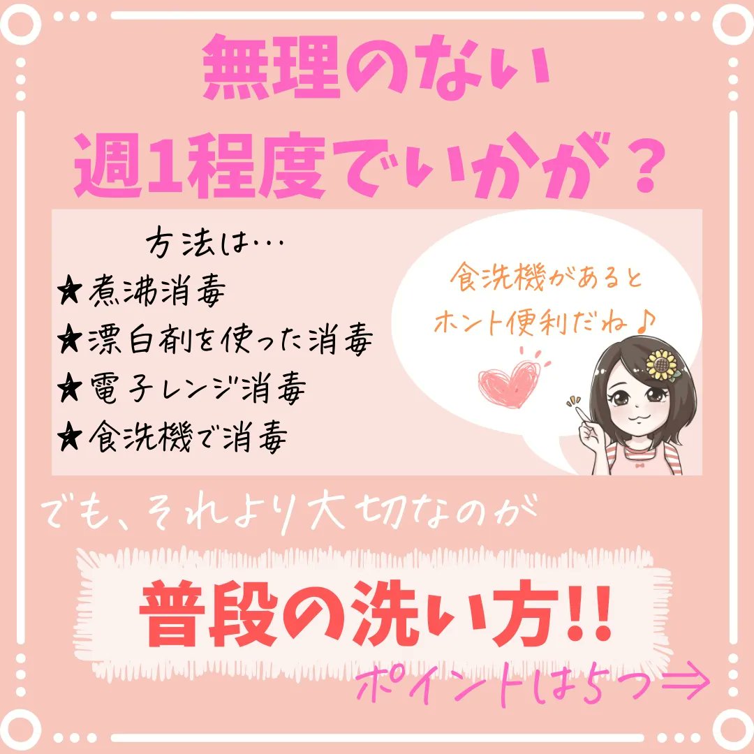 えりんこ ５人ワンオペママ 離乳食食器消毒してる 実はしなくて大丈夫 それよりも普段の洗い方の方が大事 理由と消毒方法や洗い方まとめました お皿を清潔に保って赤ちゃんを食中毒や下痢から守ろう 離乳食 食器 消毒