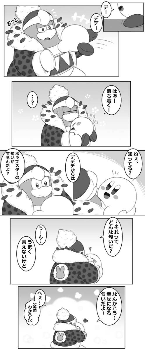 Post by 구름왕관(雲王冠) on X: カビデデ