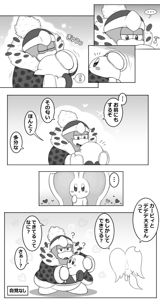 Post by 구름왕관(雲王冠) on X: カビデデ