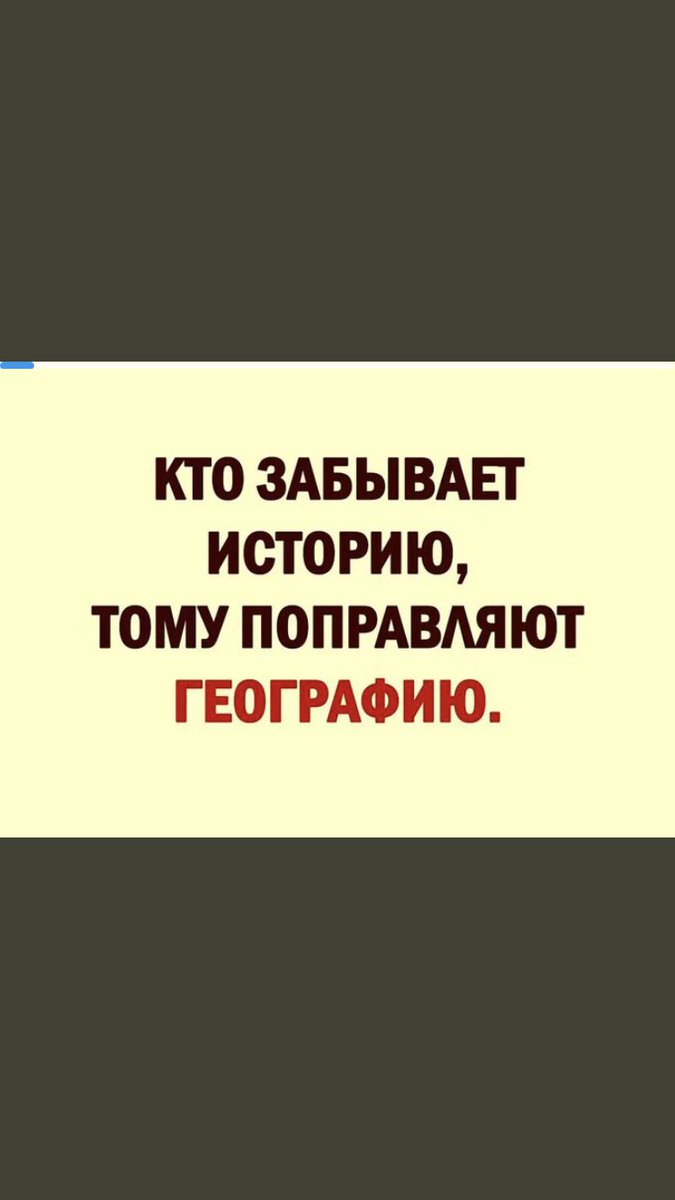 Всех друзей поздравляю с Днём России! А недругам напоминаю :