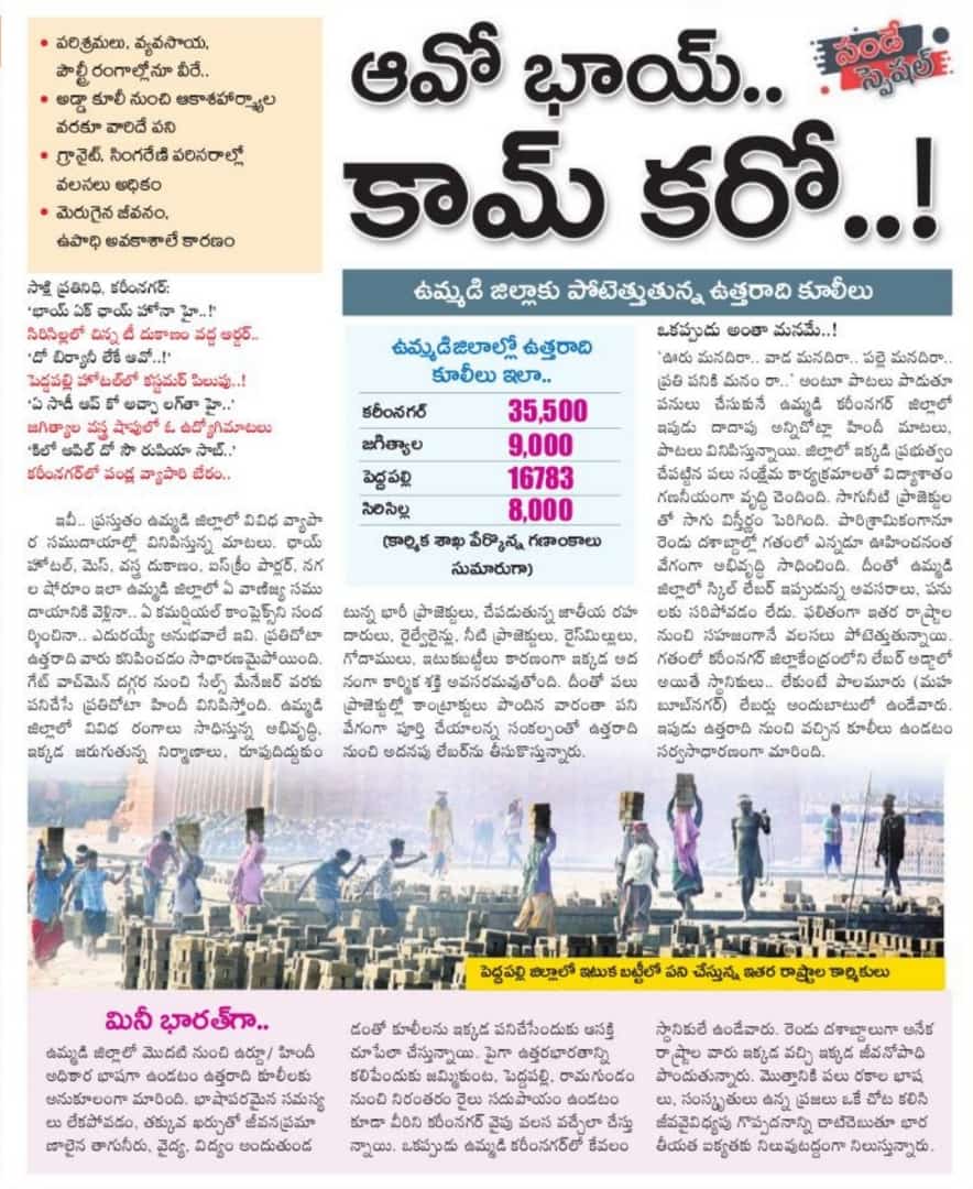 SujathaGoud6's tweet image. అవో భాయ్ కామ్ కరో..!

తెలంగాణ కు పోటెత్తుతున్న Double Engine ఉత్తరాది కూలీలు 
@KTRTRS
@trspartyonline
#DoubleEngineTroubleEngine