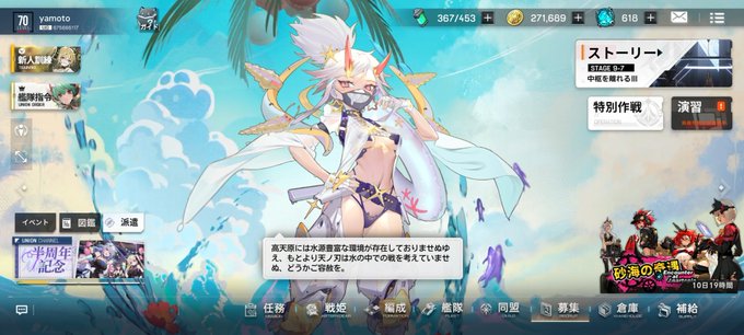 ちなみに気合入ってるなと思ったのは、全員分ちゃんと水着専用セリフがあることと、しっかり戦闘意識してることです。教官、ふしだらな格好でカロリーを計算しないで。

しかも千歳は神楽に騙されている。(水着は妹の用意したもの) 