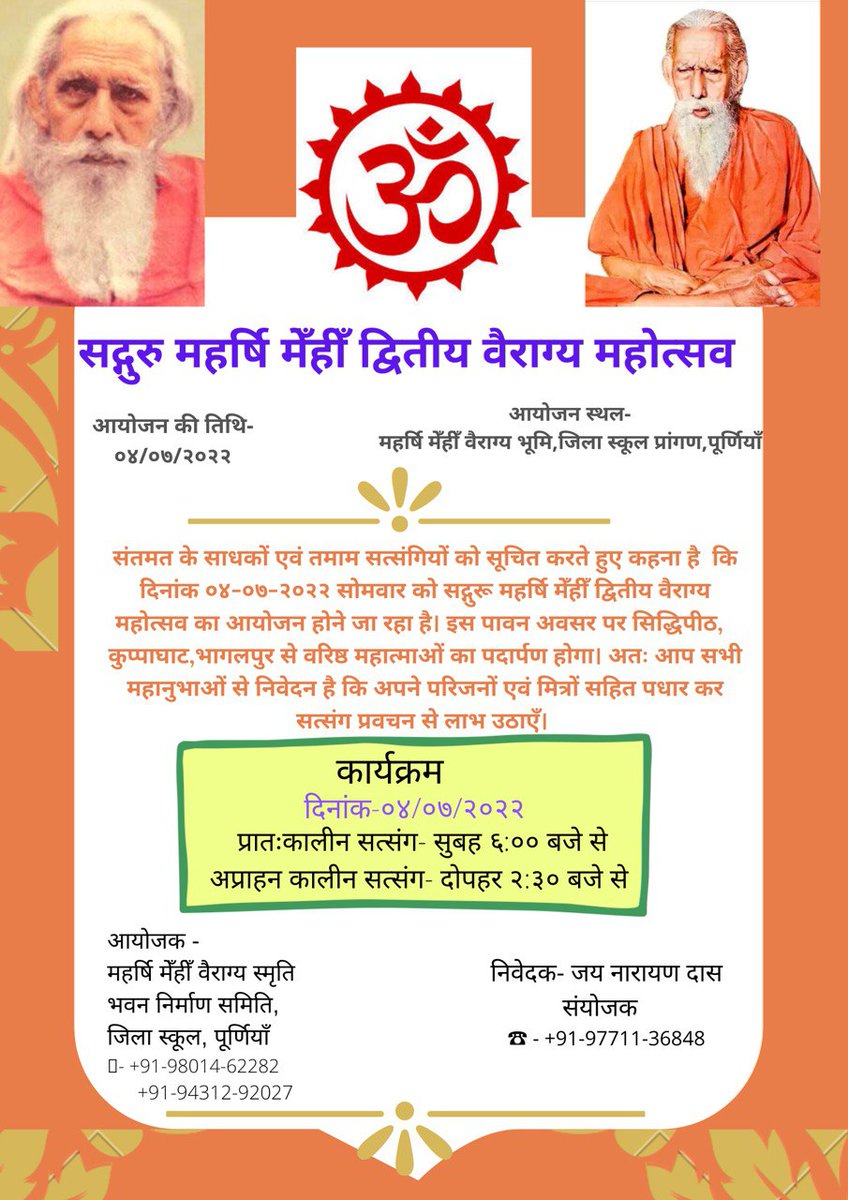 महर्षि मेँहीँ द्वितीय वैराग्य महोत्सव #santmat #maharishimehi #maharishimehiparamhansjimaharaj #santmatsatsang #peace #spirituality pic.twitter.com/dcOkTFsBoY