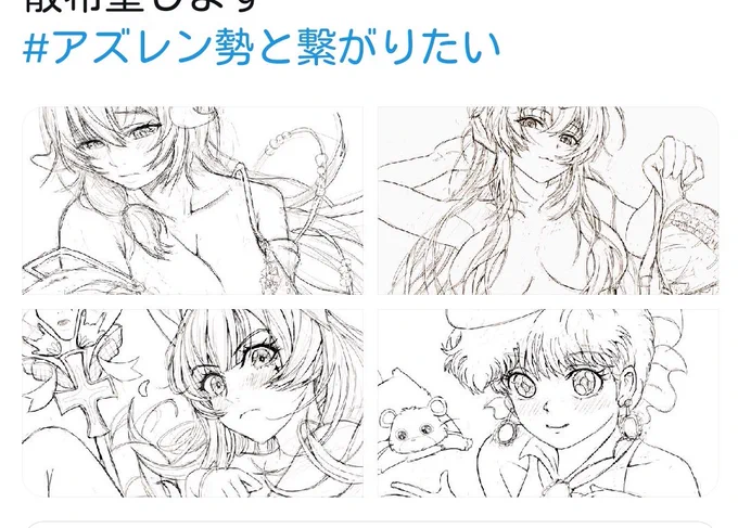 @lowlow808 解りづらくて失礼しました、そうではなく
単純に四枚添付してとうこうするとこのように縦がみきれますので、これらの画像をつなげた一枚でとうこうすると、全てみきれることがない、縦長の大きな画像として投稿できるという話です 