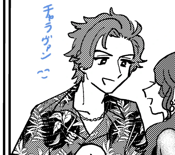 原稿 現パロ大学生シルヴァンチャラくてにっこり 