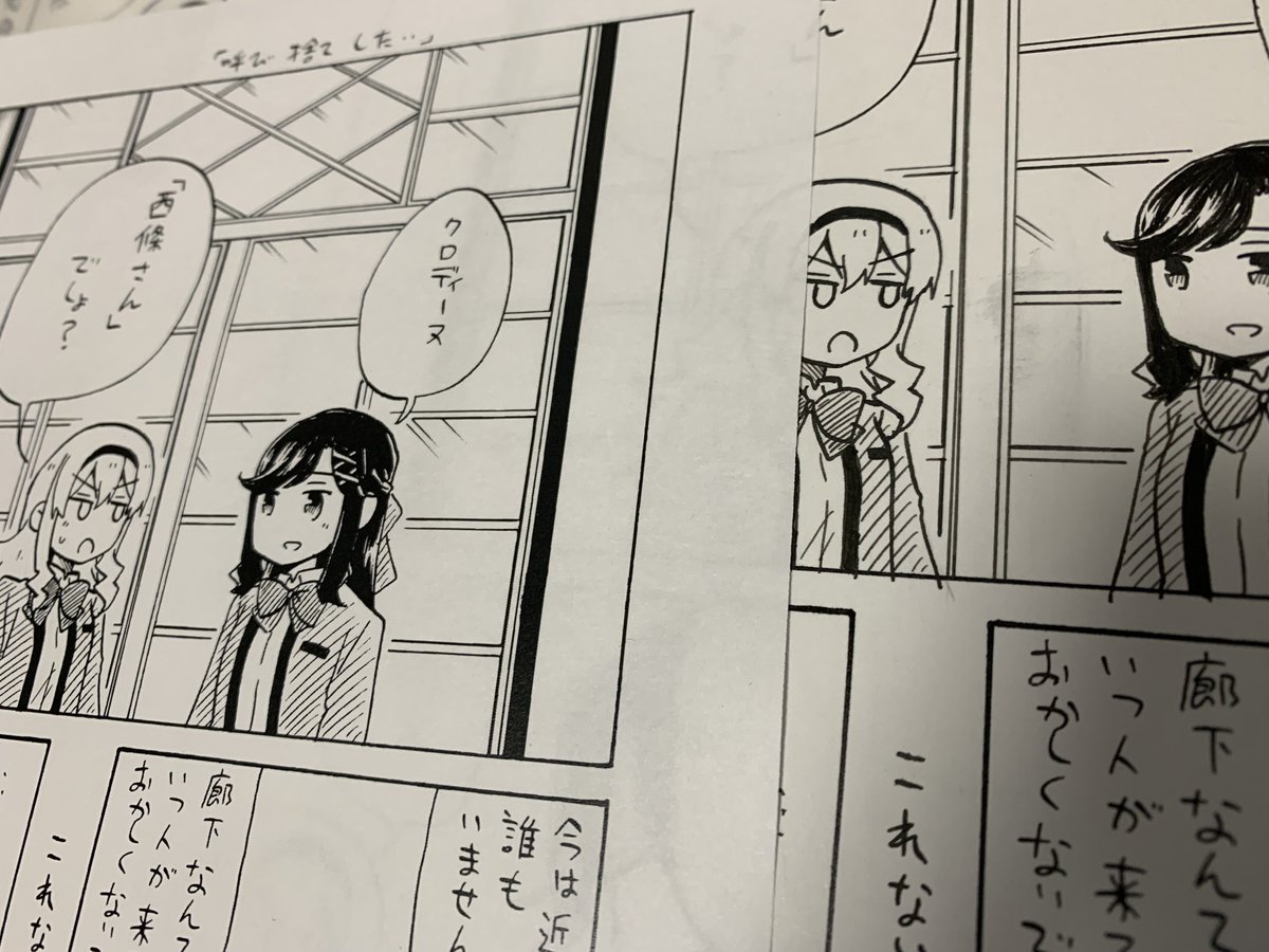 右のアナログ原稿、真矢とクロの間に消しゴムかけ失敗のもや…とした黒さがあるんですが、クリスタちゃんでDLしたアナログスキャンのアクションかけたら左のネップリの感じにさくっと消えてすごかった。ミスノンで塗り…塗り……とかしなくていいんや…!! 
