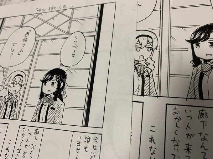 右のアナログ原稿、真矢とクロの間に消しゴムかけ失敗のもや…とした黒さがあるんですが、クリスタちゃんでDLしたアナログスキャンのアクションかけたら左のネップリの感じにさくっと消えてすごかった。ミスノンで塗り…塗り……とかしなくていいんや…!! 