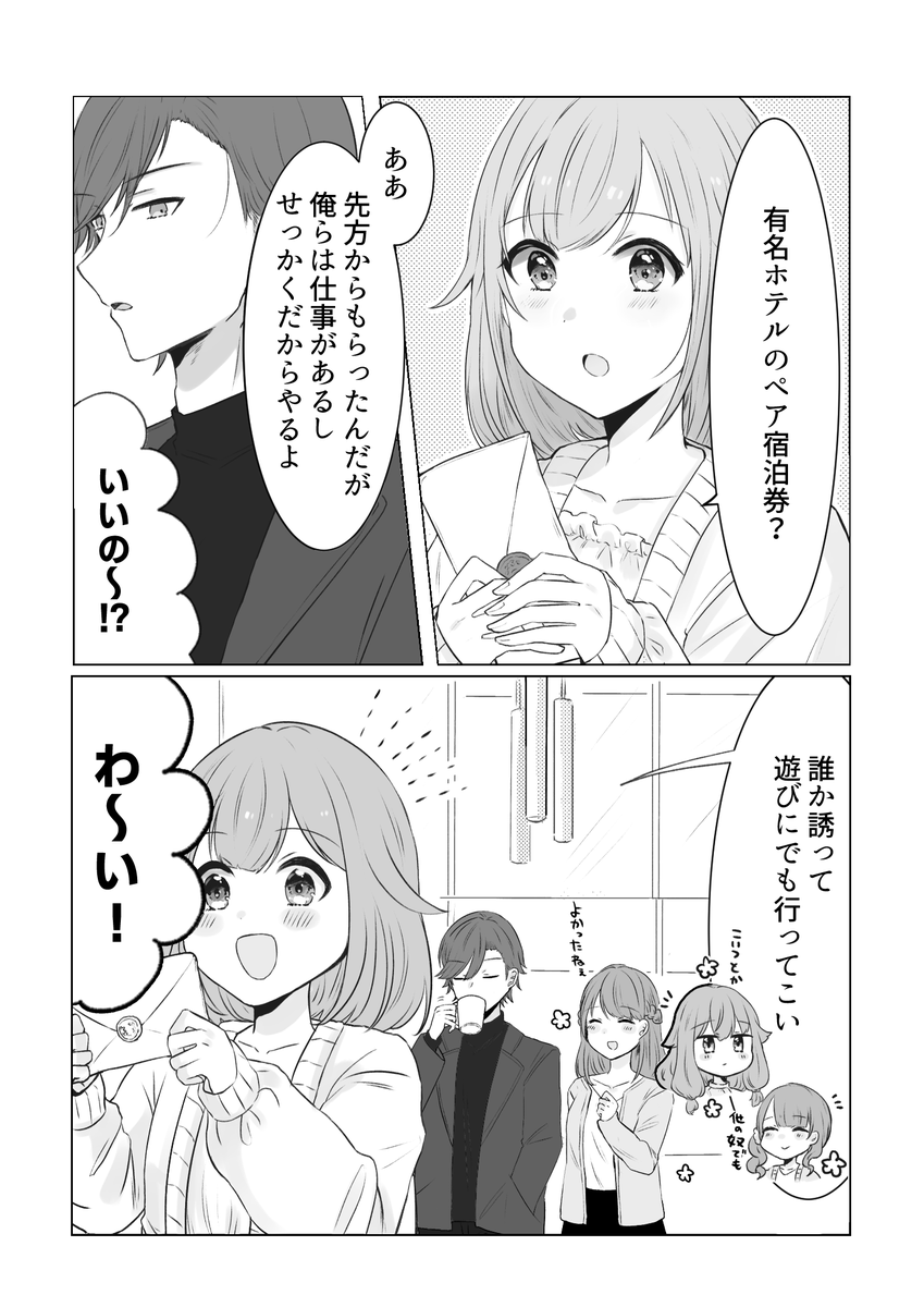 【司えむ】昌ちゃんとひなたさんが色々言っとるお話(4/5)
(大学生設定)(わたしは昌ちゃんが大好きです) 