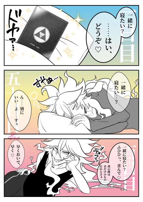 一日一絵(6月12日)
「100日「一緒に寝たい」とおねだりしてみた💀(私が育てましたシリーズ)」
 #twstプラス 