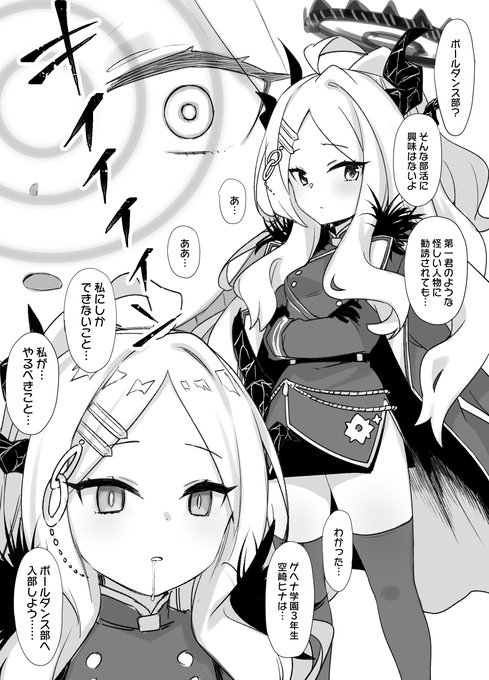 ヒナちゃんにお願いして、マイクロビキニ姿でポールダンスしてもらう漫画 
