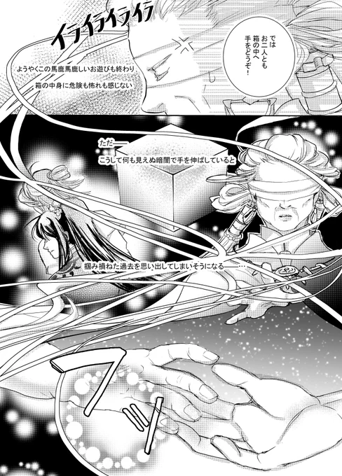 「フィラメント」全8P 2/2 