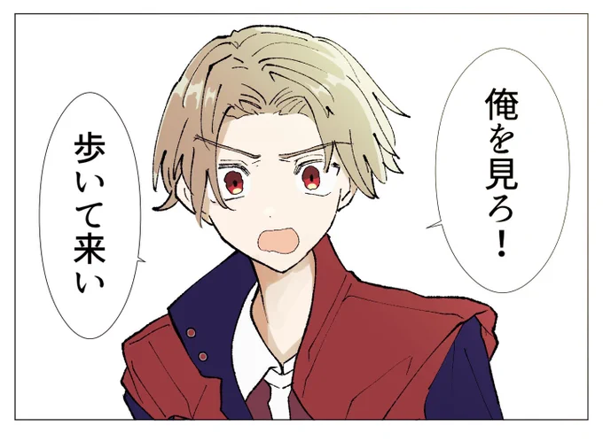 眩しッ… 