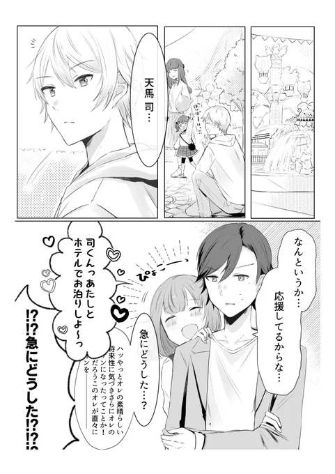 【司えむ】昌ちゃんとひなたさんが色々言っとるお話(5/5) 