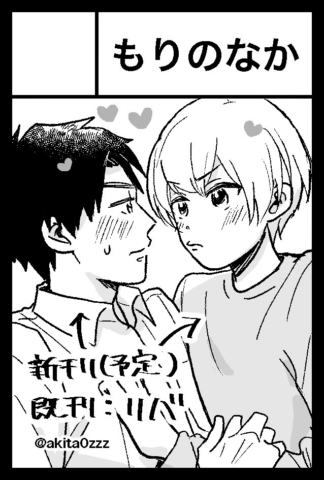 9/4のお庭申込みました!新刊がんばりたい…!
 #J庭52 