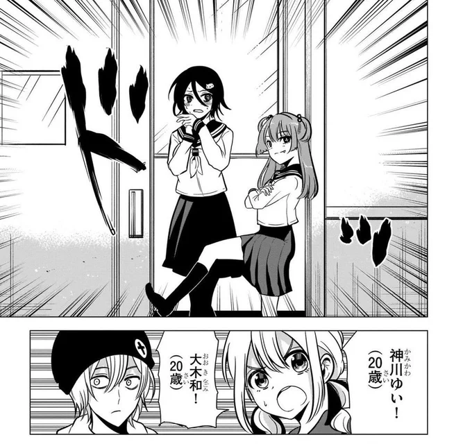 登場シーン 