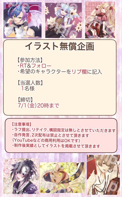 無償依頼 高画質 のtwitterイラスト検索結果