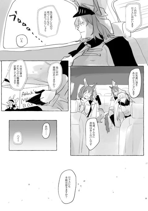 『ファンレター』

レッドパイン騎士団
アッシュロック(グレイナティ)

(1/3)

※Skebにて描かせて頂きました 