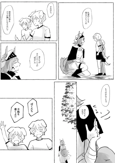 『ファンレター』

レッドパイン騎士団
アッシュロック(グレイナティ)

(2/3)

※Skebにて描かせて頂きました 