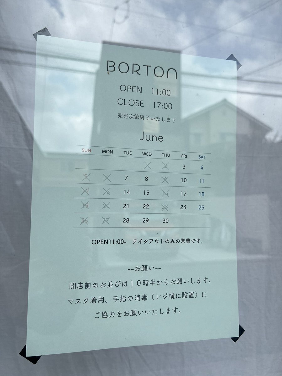 jibanyan_co's tweet photo. #BORTON さん、6月のカレンダー。
#国立市 https://t.co/Yw4z7n8Pyl