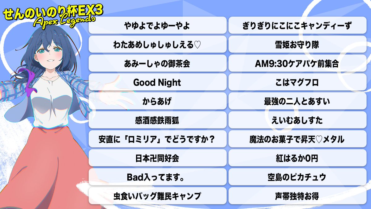 chun0930's tweet photo. #せんのいのり杯 EX3決勝戦!
20:00より配信致します。
※三分遅延なのでリアルタイムにコメント拾えませんが見てます!応援よろしくお願いします!
Bブロックの友人たちの分まで頑張ります!
:チュン視点
https://t.co/b7FCNRYlPR
:本配信
https://t.co/OfPsvh2e71
#せんのいのり杯
#BBCWIN https://t.co/r9Z7lFLfhf
