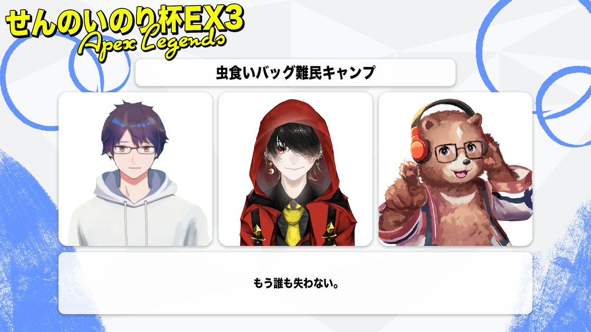 chun0930's tweet photo. #せんのいのり杯 EX3決勝戦!
20:00より配信致します。
※三分遅延なのでリアルタイムにコメント拾えませんが見てます!応援よろしくお願いします!
Bブロックの友人たちの分まで頑張ります!
:チュン視点
https://t.co/b7FCNRYlPR
:本配信
https://t.co/OfPsvh2e71
#せんのいのり杯
#BBCWIN https://t.co/r9Z7lFLfhf