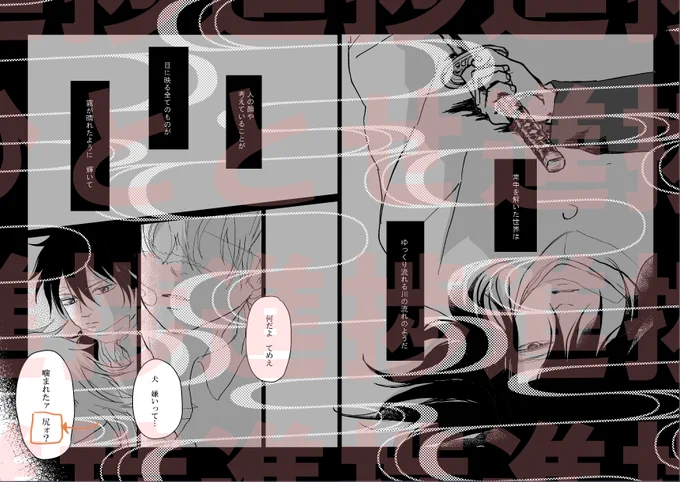 わんどろの尻って何だろと思ってたら、自分の原稿で理由が分かったw←オソイ
全然未完成ですが進捗がてら。見返したら取り組んで30P10日で線画終わってる!!早くなった…⁇って嬉しく思うと同時に細かいところを仕上げの自分に丸投げしてるとこがw作業の割り振りが円滑になったということで。 