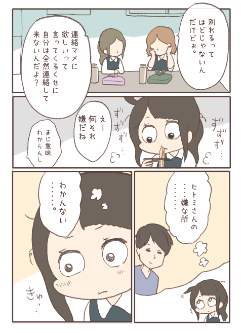 嫌いなところがない理由1/2

 #漫画が読めるハッシュタグ 