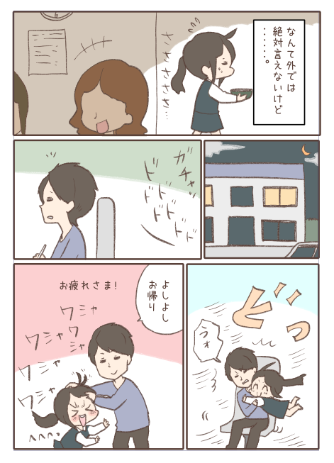 嫌いなところがない理由1/2

 #漫画が読めるハッシュタグ 