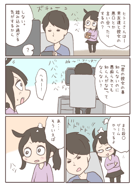 嫌いなところがない理由1/2

 #漫画が読めるハッシュタグ 