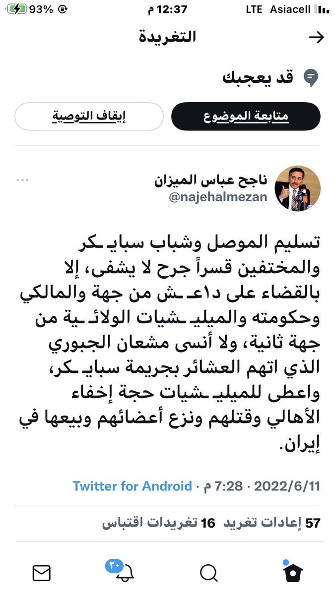 MhamyLa's tweet photo. @mashanaljabouri https://t.co/uEwXf6zFuO