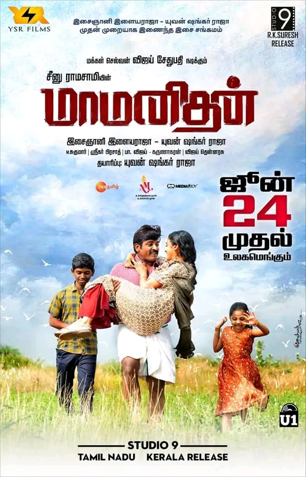 seenuramasamy's tweet photo. Makkal Selvan @actorvijaysethupathi starring

@Seenuramasamy 's
#Maamanithan to have a grand release on June 24.

#ilaiyaraaja &amp; @itsyuvan Musical 

A  @STUDIO9_produc Release 

@ysrfilms @SGayathrie @mynnasukumar @sreekar_prasad  @onlynikil @CtcMediaboy https://t.co/5djhrU0ED7