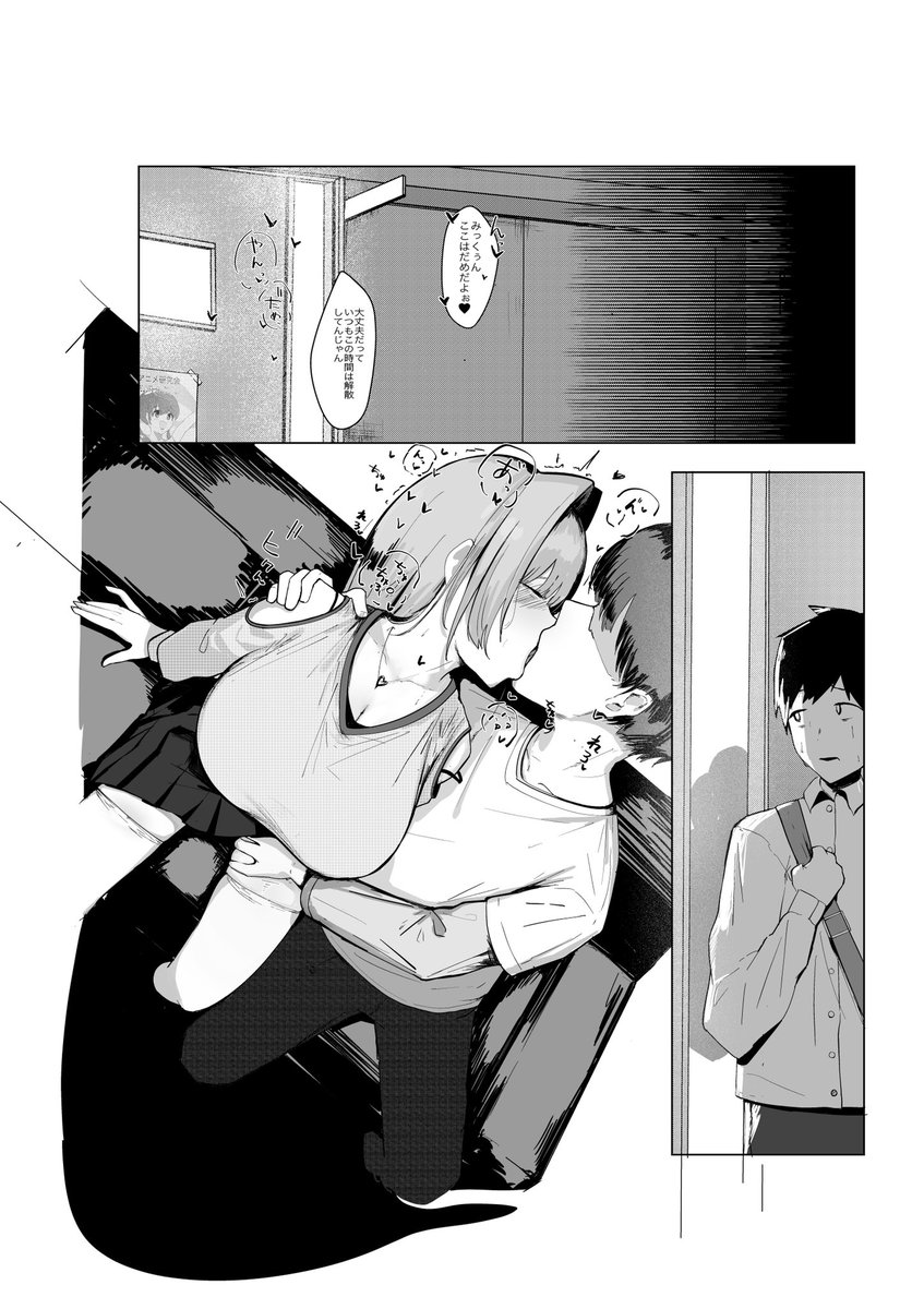 忘れ物を取りに部室へ戻ると、サークルのアイドルが僕らには見せない雌の顔をしていた… 