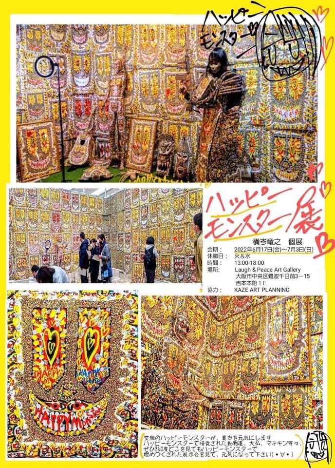 lpagallery's tweet photo. 横岑竜之個展
「ハッピーモンスター展
6月17日(金)～7月3日(日)　
入場無料
笑顔のハッピーモンスターがあなたを元気にします。
ハッピーモンスターで浸食された、動物たち、大仏、マネキン等々・・
ぜひ360度どこを見てもハッピーモンスターで埋めつくされた展示会を見て元気になってください！ https://t.co/6V9t2t25rv
